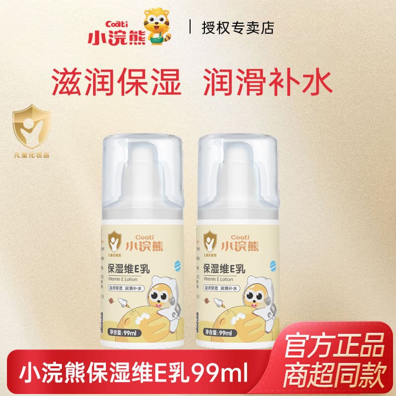Little Raccoon Vitamina e Loção Creme Hidratante Infantil Hidratante Hidratante Hidratante Loção Corporal Loção Corporal