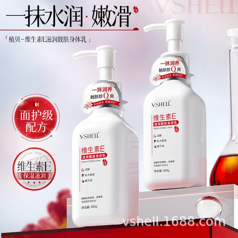 Plant Shell Vitamina E Hidratante Loção Corporal Hidratante Hidratante Fragrância de Longa Duração VE Creme Hidratante I