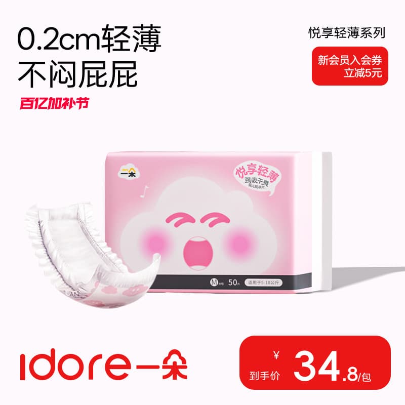 Yiduoyixiang Fraldas para bebês recém-nascidos, ultrafinas e respiráveis, adesivos sem cintura, opcionais, tamanho S/M/L