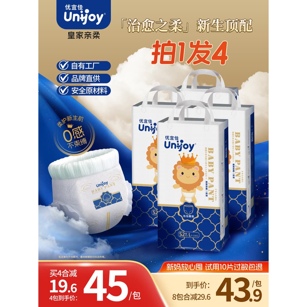 Youyijia Royal beijo macio quatro pacotes verão Ultra-fino respirável fraldas masculino feminino bebê recém-nascido Pull