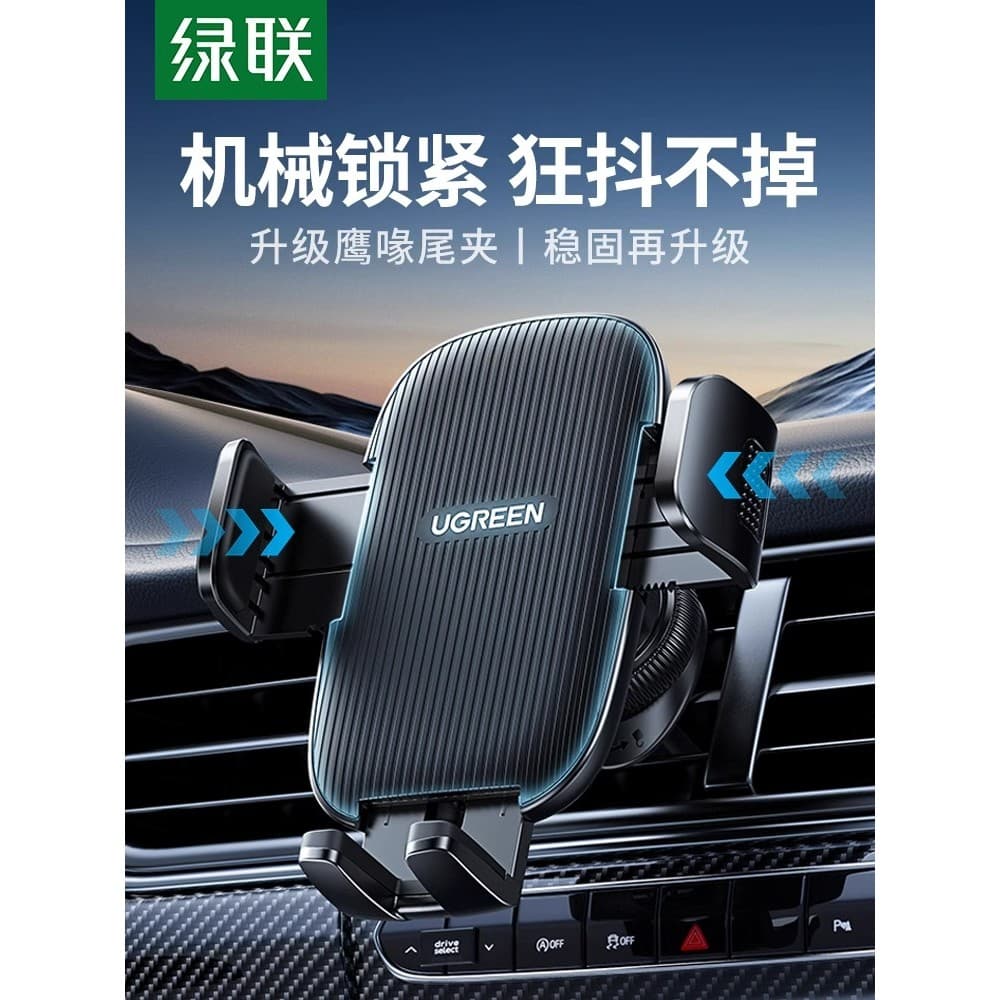 Green Link suporte do telefone do carro 2025 novo estilo saída de ar dedicado navegação Interior do carro quadro suporte