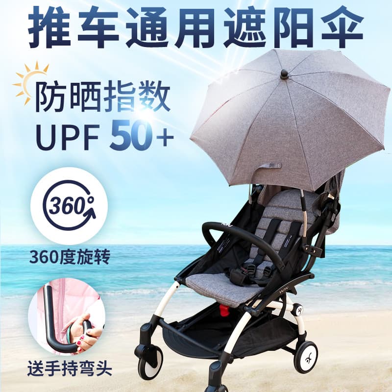 Caminhada bebê ferramenta útil pára-sol Universal carrinho de bebê pára-sol protetor solar carrinho de bebê guarda-chuva