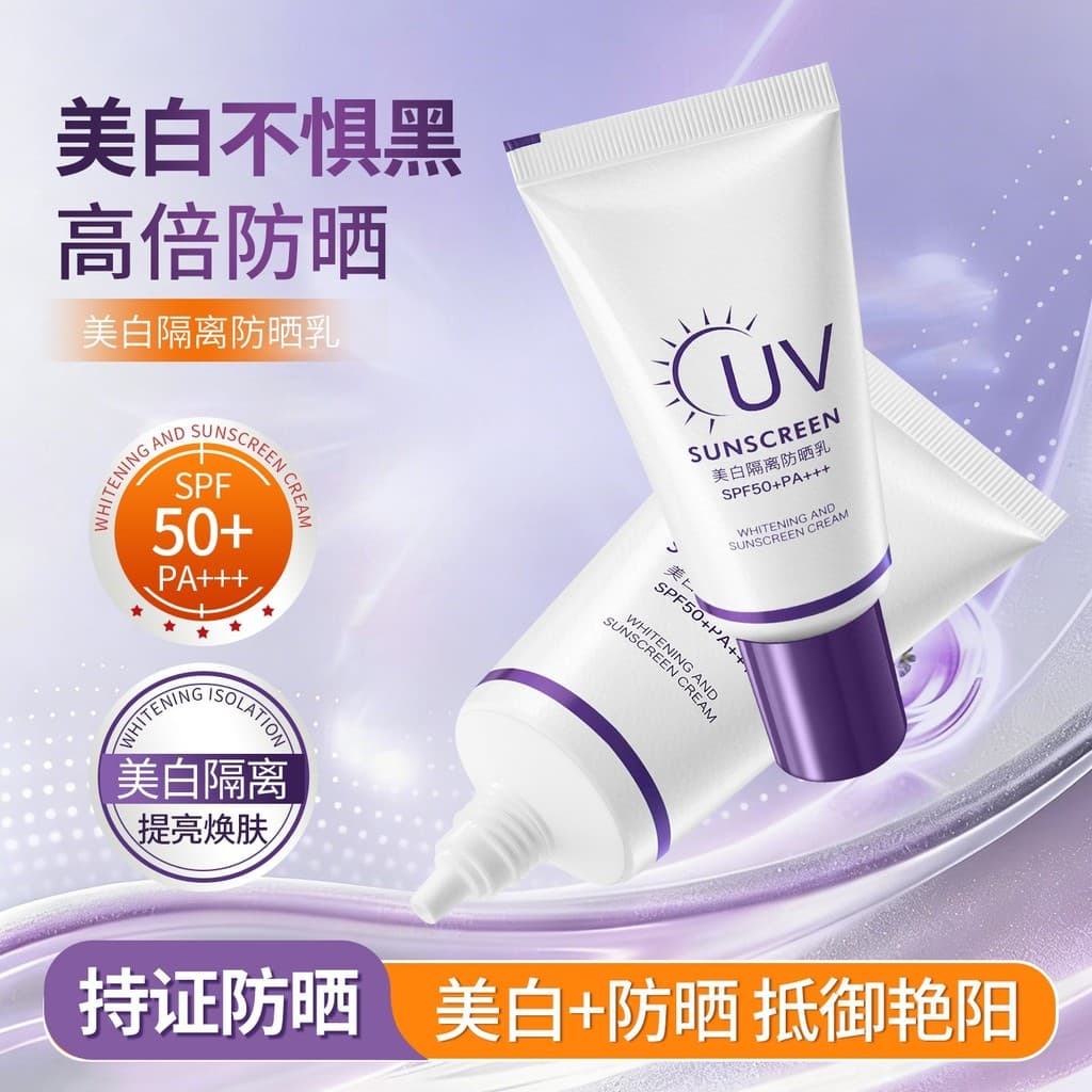 Genuíno cinco-em-um clareamento isolamento protetor solar loção hidratante brilho SPF50 + PA +++ creme protetor solar à 