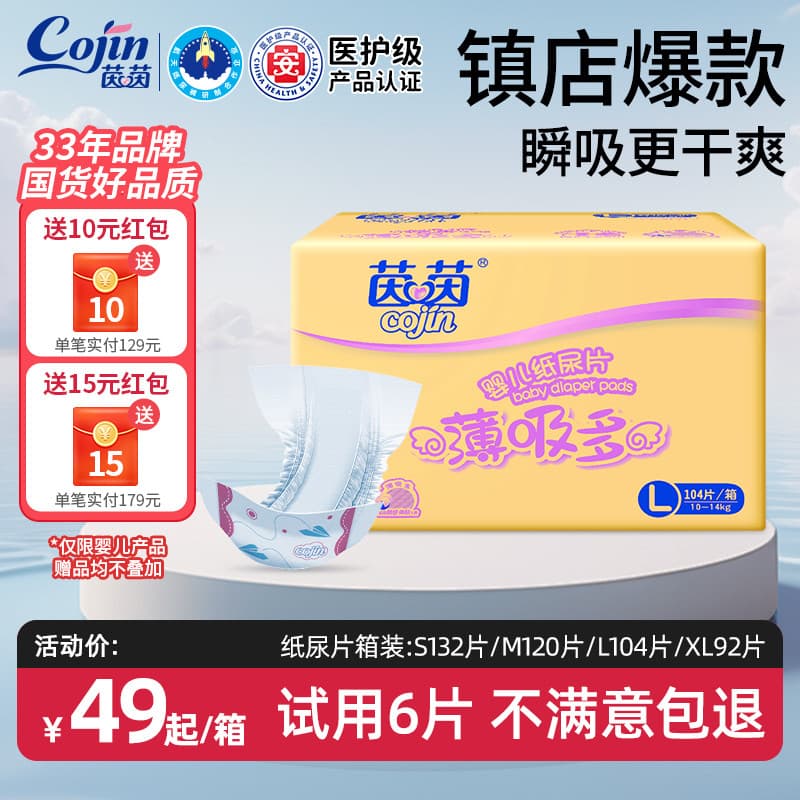 Yin fino absorver múltiplas fraldas recém-nascidas bebê Ultra-fino respirável fraldas S/M/L/XL fraldas não adesivas