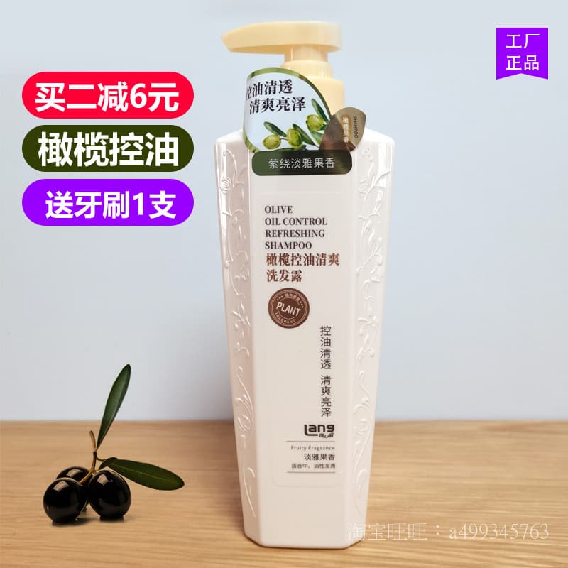 Langlifu Olive Oil Control Shampoo Refrescante Shampoo 750ml Reparação Suave Suave Hidratante Homens Mulheres