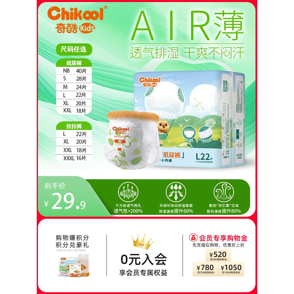 [Exclusivo da experiência Good Thing] Calças Pull-up Qiku air Fraldas para bebês recém-nascidos Fraldas ultrafinas e res