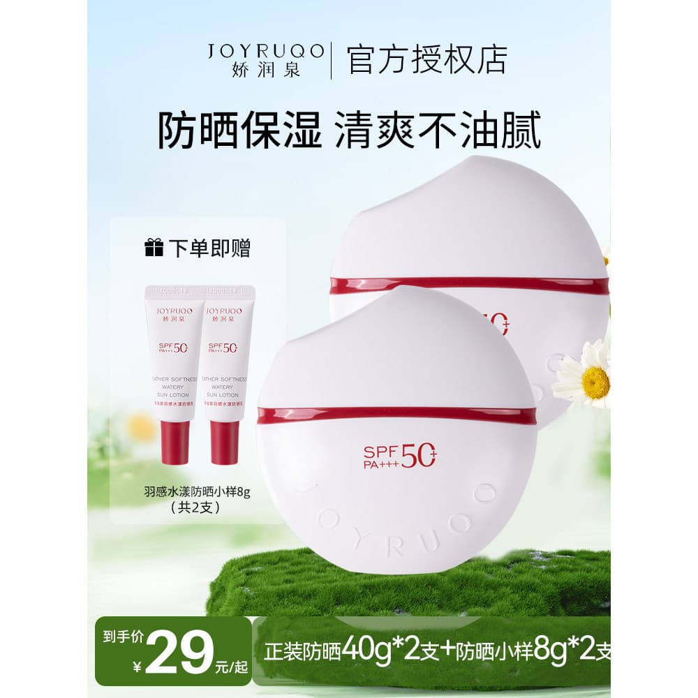Jiaorunquan Protetor Solar Creme Feathery Aqua Loção Protetor Solar spf50 + Isolamento Facial Anti-Ultravioleta Loja Ofi