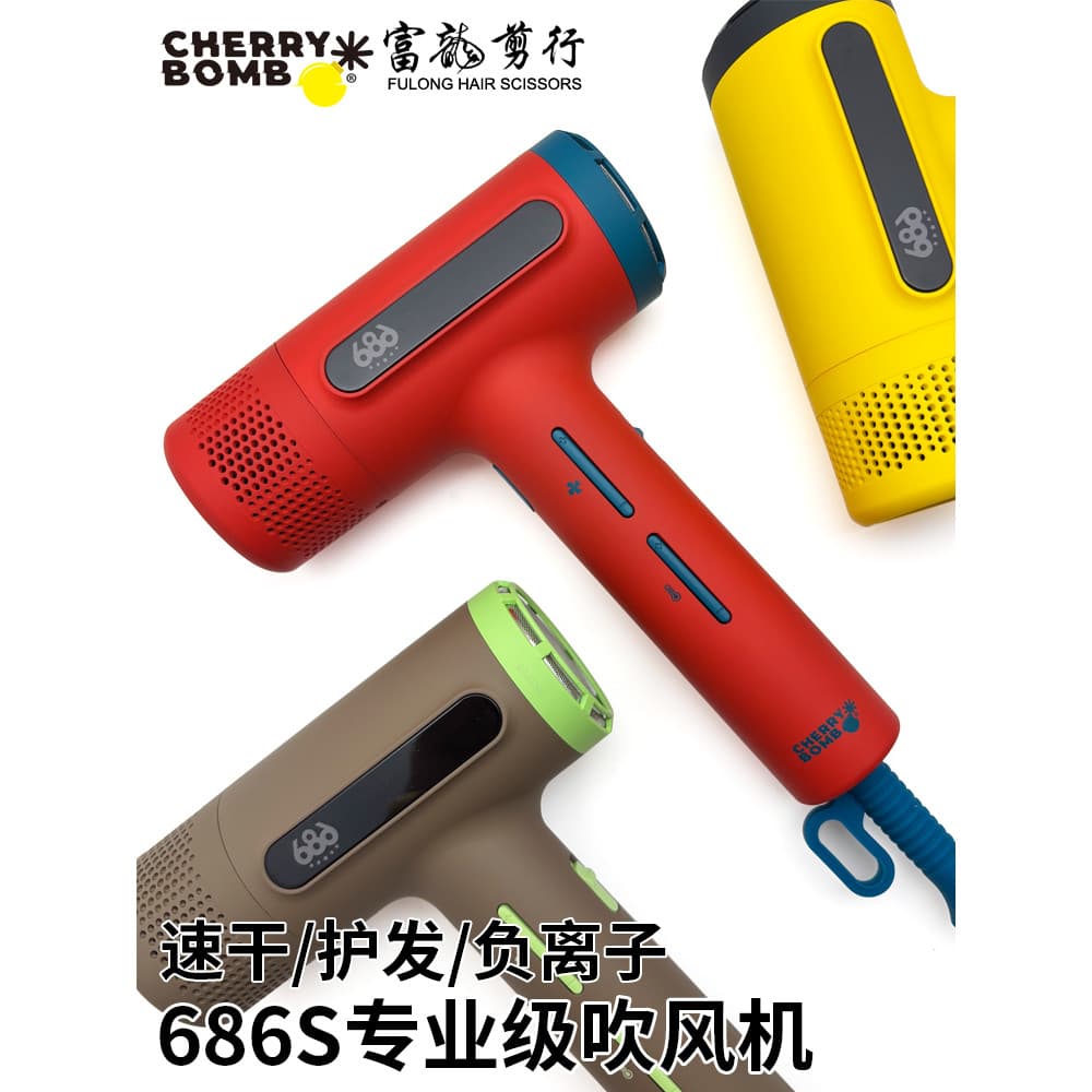 CHERRYBOOM cereja 686S secador de cabelo profissional íon negativo cuidados com o cabelo estilo alta velocidade pequeno 