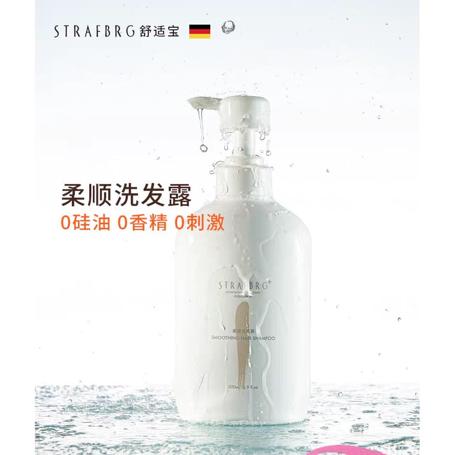 Alemanha STRAFBRG Shampoo Adulto Controle de Óleo Fofo Cuidado Suave Shampoo Hidratante 500ml