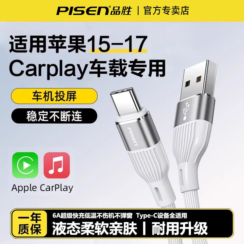 Carregador rápido tipo c Fonte Carregamento Rápido USB‑C Carregador Celular USB‑C Importado Pinsheng 6A Cabo de dados ti
