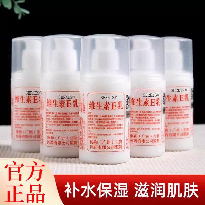 [Produtos domésticos antigos hidratante hidratante] Loção de vitamina e Loção corporal Hidratante Hidratante Loja princi