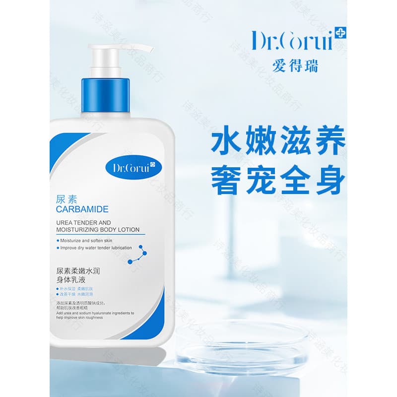 Aiderui Urea Loção Corporal Hidratante Suave 480ml Hidratante Hidratante Reparador Loção Corporal Venda Quente Garrafa G