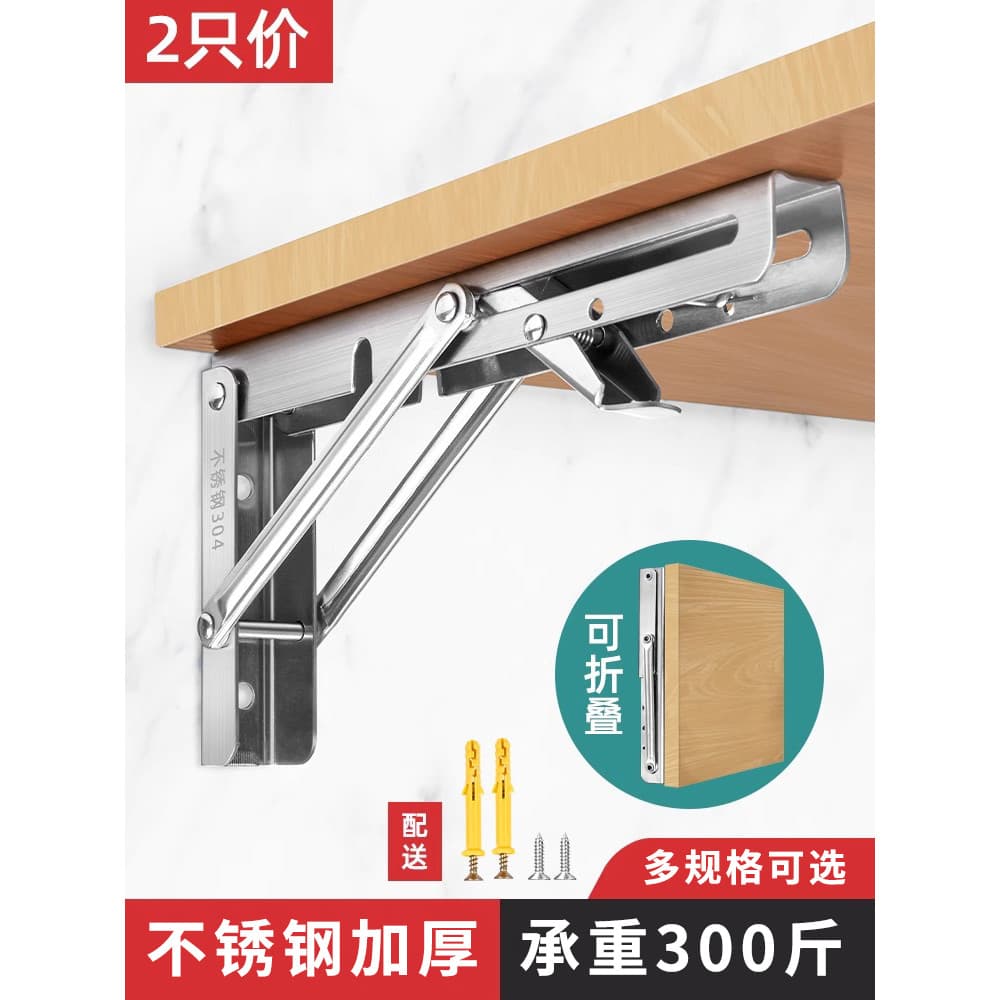 Suporte dobrável de aço inoxidável, prateleira de parede, suporte triangular móvel, estilo Billy, suporte de partição Fr