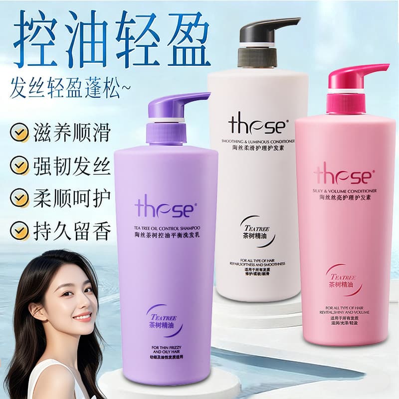 Taos shampoo chá árvore controle de óleo Anti-caspa shampoo fofo hidratante nutritivo brilho macio melhorando condiciona
