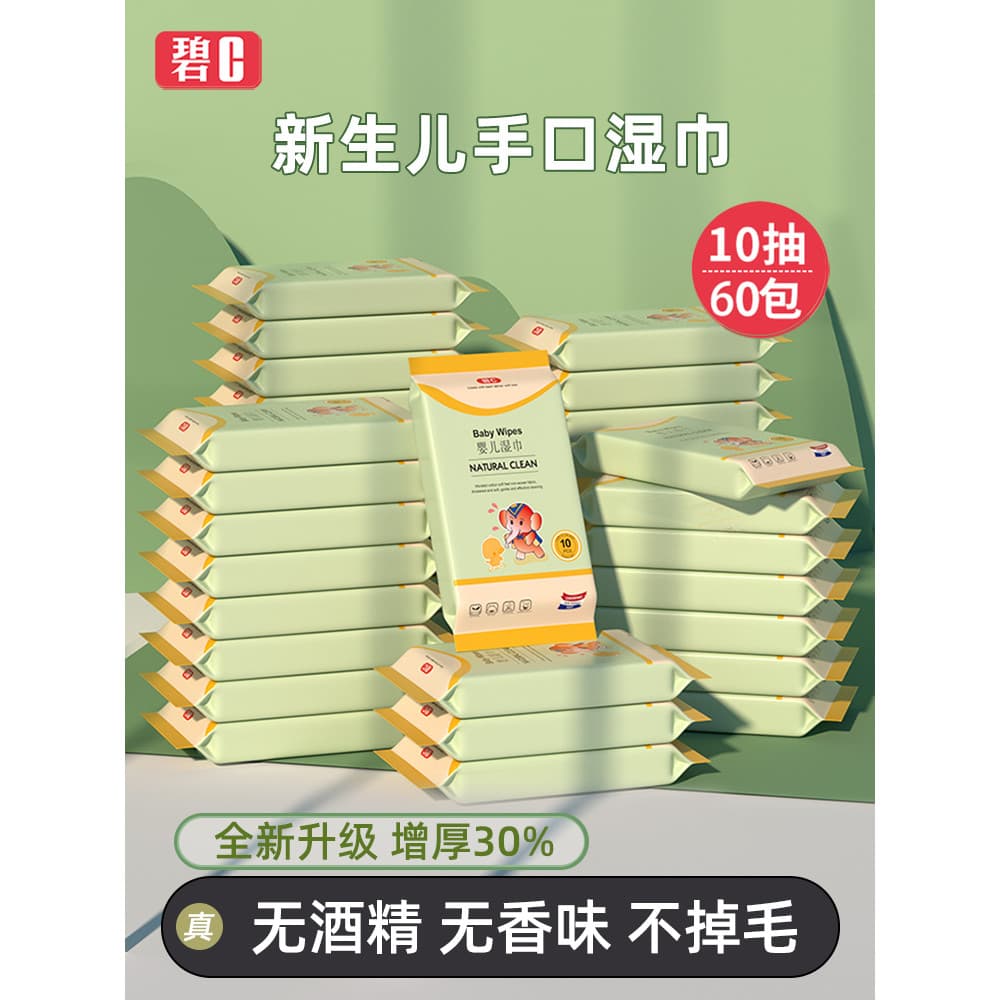 Bic Lenços umedecidos para bebês, bolsa pequena, pacote portátil, 30 pacotes, bebê recém-nascido, mão, boca, bunda, toal