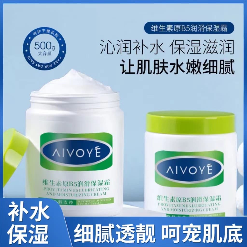 Aiweiyan vitamina b5 creme hidratante lubrificante hidratante loção corporal hidratante outono inverno seco Anti-coceira