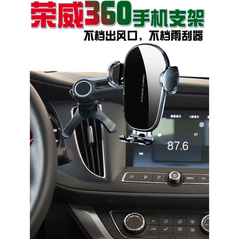 15-18 Rongwei 360 Suporte para carro para celular Assento de navegação dedicado Carregador sem fio Acessórios para carro