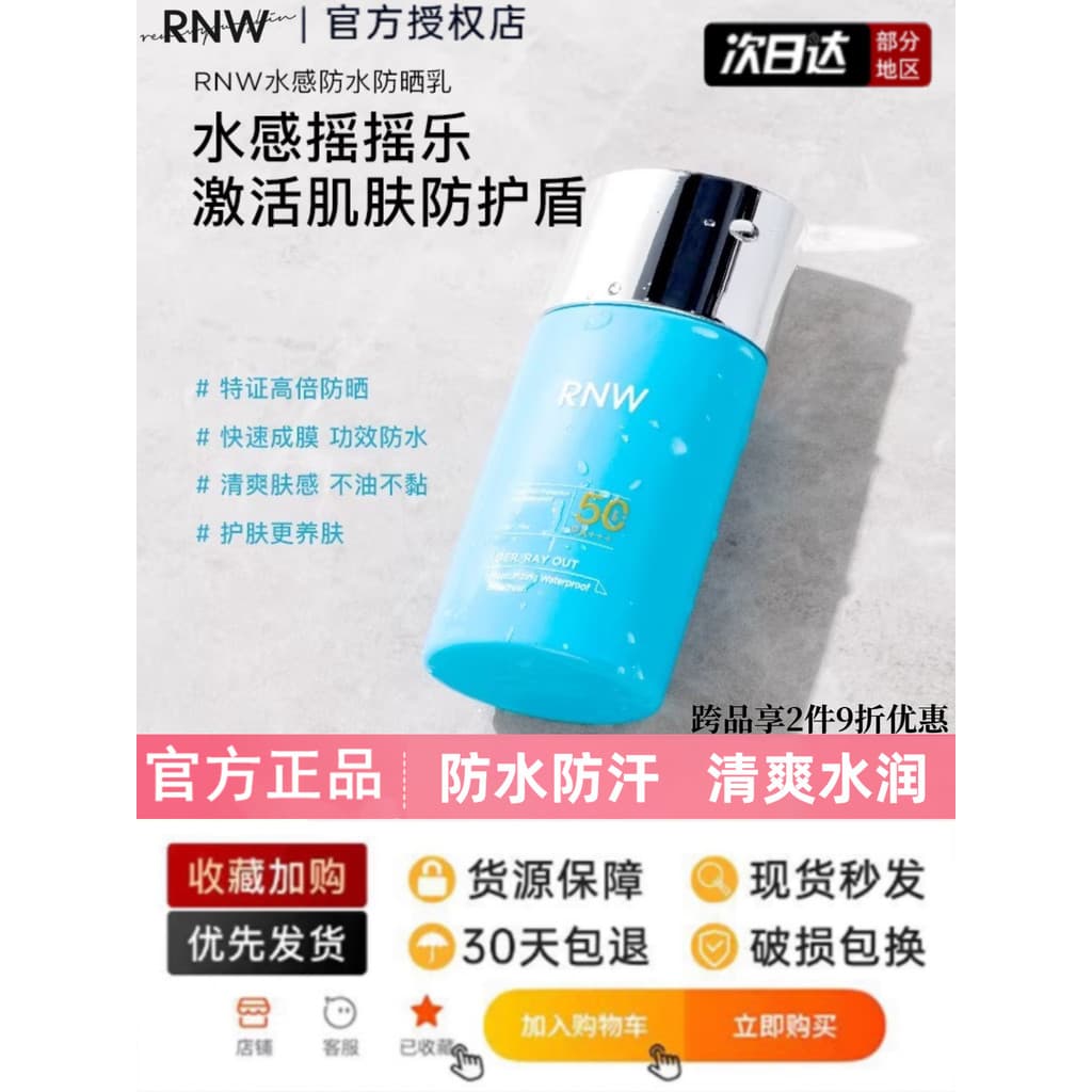 R RNW Protetor Solar FPS50 + Corretivo de Isolamento Anti-Ultravioleta Facial Três em Um Loção Protetor Solar Hidratante