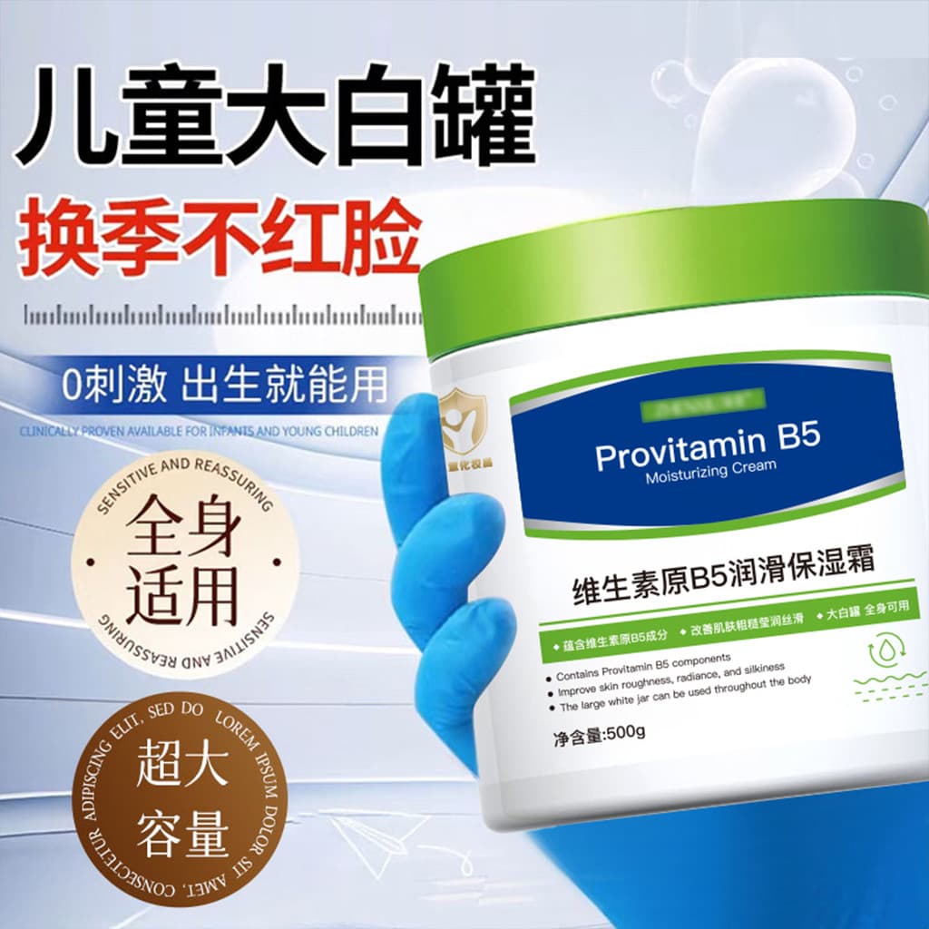 Vitamina B5 hidratante lubrificante outono inverno crianças hidratante hidratante hidratante loção corporal grande branc
