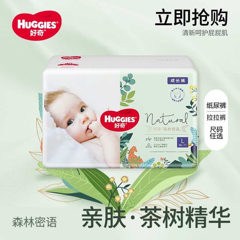 Curious Forest Whisper Fraldas para bebês, leves, amigáveis à pele, para uso diurno e noturno, fraldas para recém-nascid