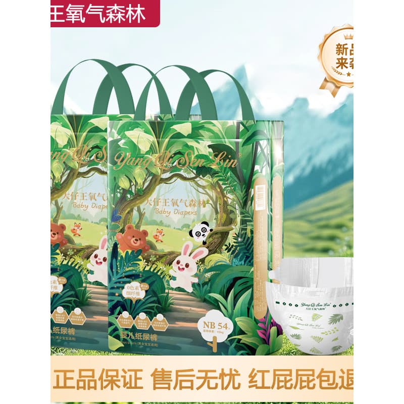 Tmall U First Big Boy King Oxygen Forest Fraldas Ultrafinas Respiráveis Fraldas para Bebês Recém-nascidos Calças Pull-Up