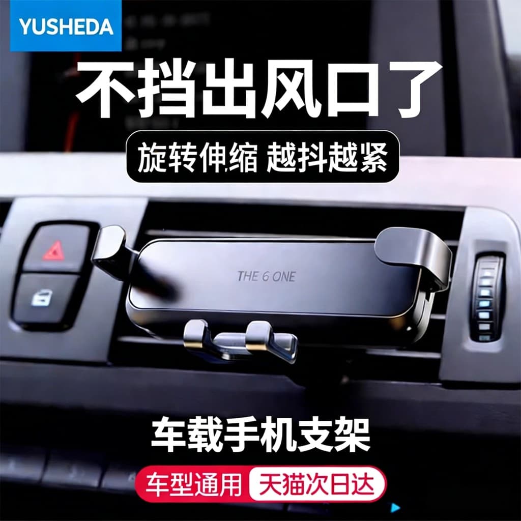 YUSHEDA Suporte para carro para celular 2021 Novo estilo Acessórios para carro Saída de ar Navegação Estrutura de suport
