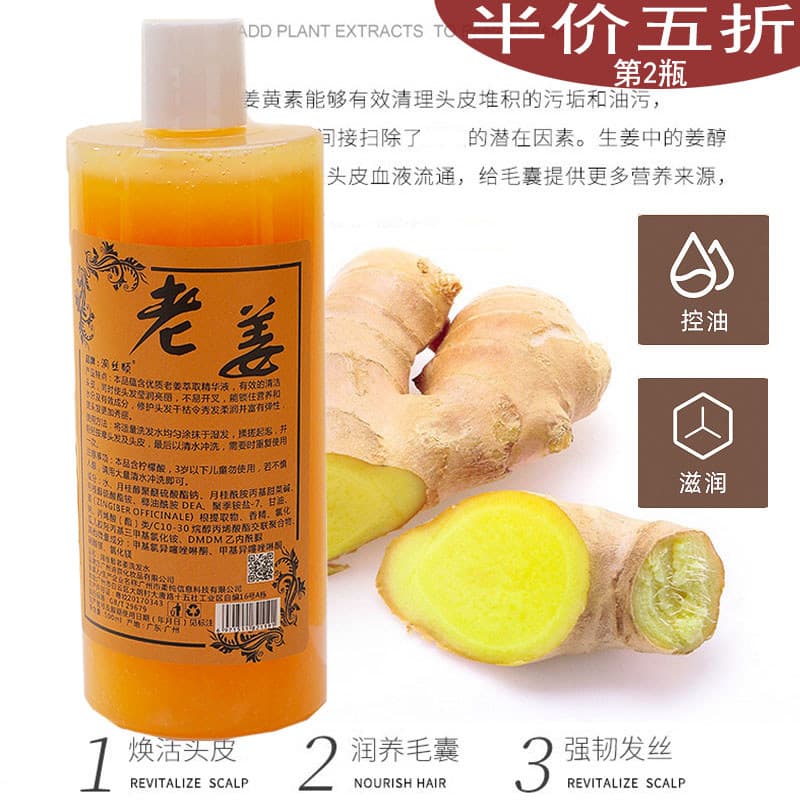 Grânulos de gengibre planta nutritivo shampoo de cabelo hidratante raízes de cabelo Anti-caspa shampoo loção cabeça de c