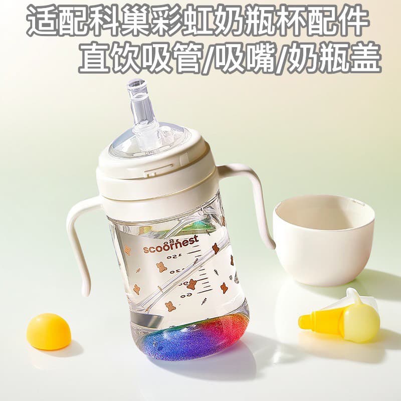 Adequado para copo de mamadeira Kechao Rainbow Copo de palha grande para bebês aprendendo acessórios para copos: tampa d
