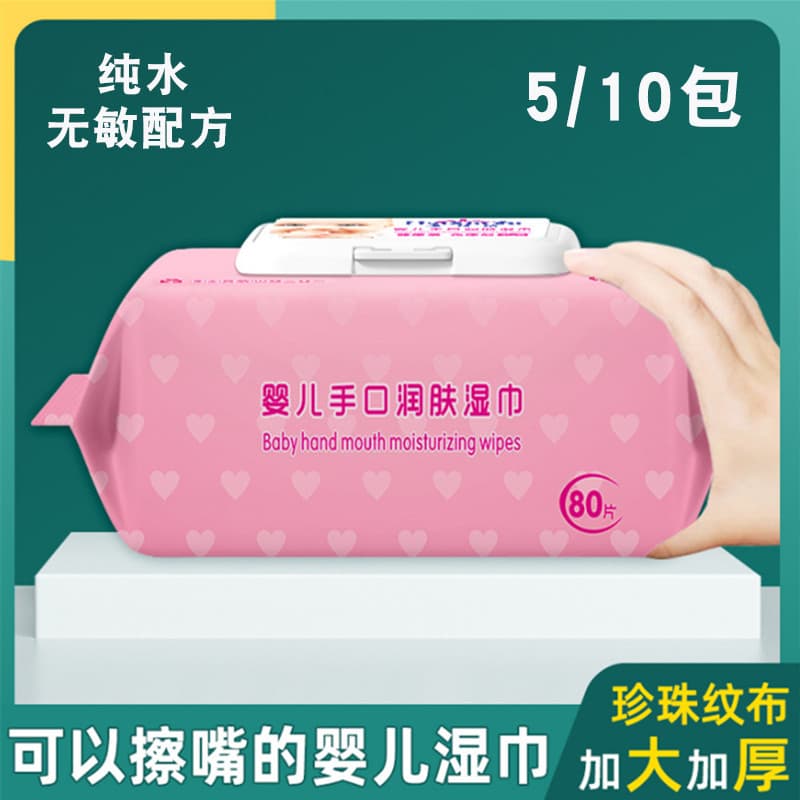 Mei Shiyu Lenços umedecidos para bebês, lenços umedecidos para mãos e boca, água pura, pode limpar partes íntimas, matér