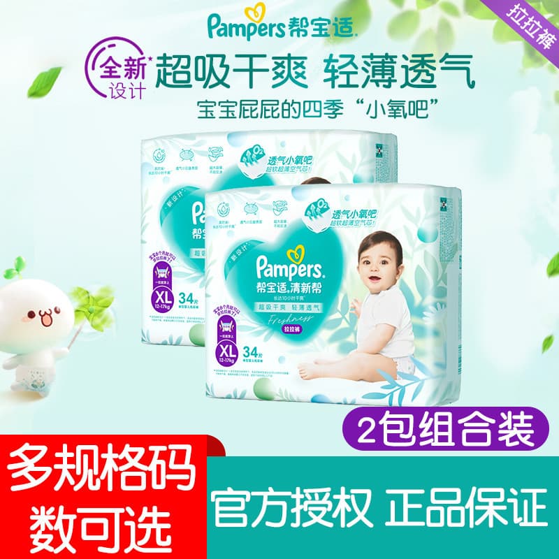 Pampers Fresh Pull-up Pants Bebês Crianças M/L/XL/XXL/XXXL Fraldas Molhadas Respiráveis Não-Fraldas