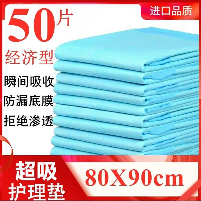 Almofada de fralda descartável folha média fralda adulto almofada de cama almofada de enfermagem idosos 80x90 espessura