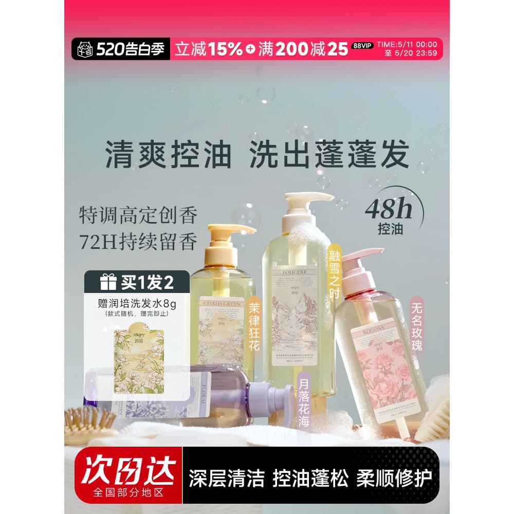Cheng Shi'an roopy hidratante fragrância controle de óleo limpo fofo Shampoo loção anti-caspa anti-coceira hidratante re