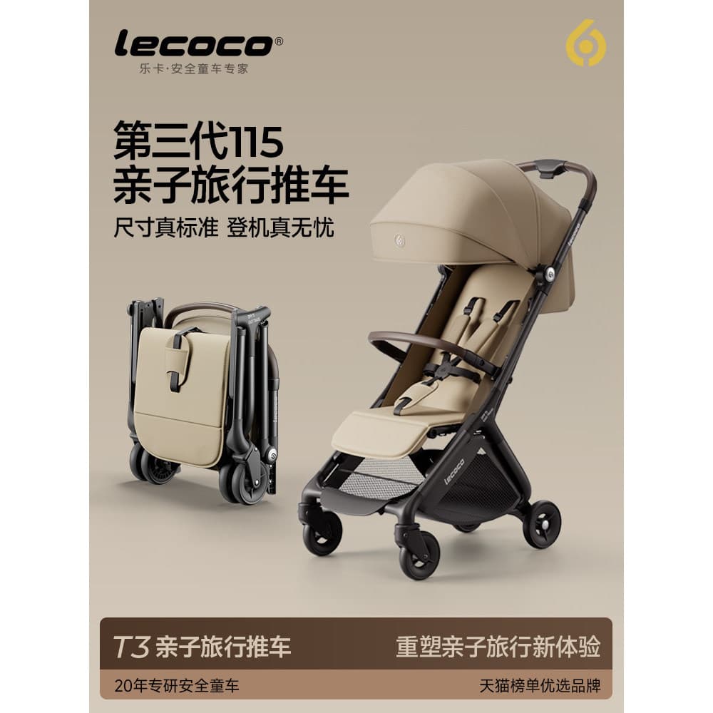 Genuíno lecoco Leco t3 leve dobrável carrinho 115 pai-filho viagem bolso carrinho de embarque andando carrinho de bebê