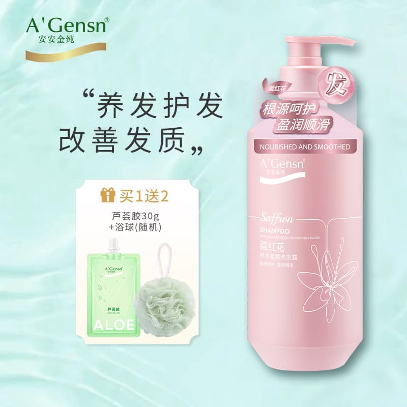 Anjin Pure Saffron Fragrância Duradoura Shampoo Hidratante Soft Shampoo Genuíno Homens Mulheres