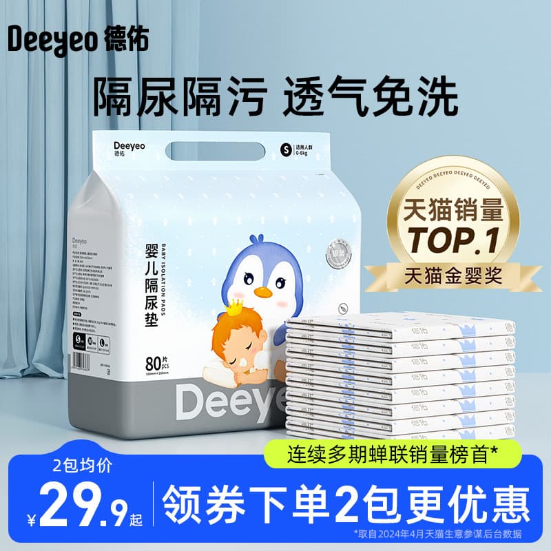 Deyou almofada para troca de bebê, à prova d'água, respirável, não lavável, descartável, fralda para bebê recém-nascido,