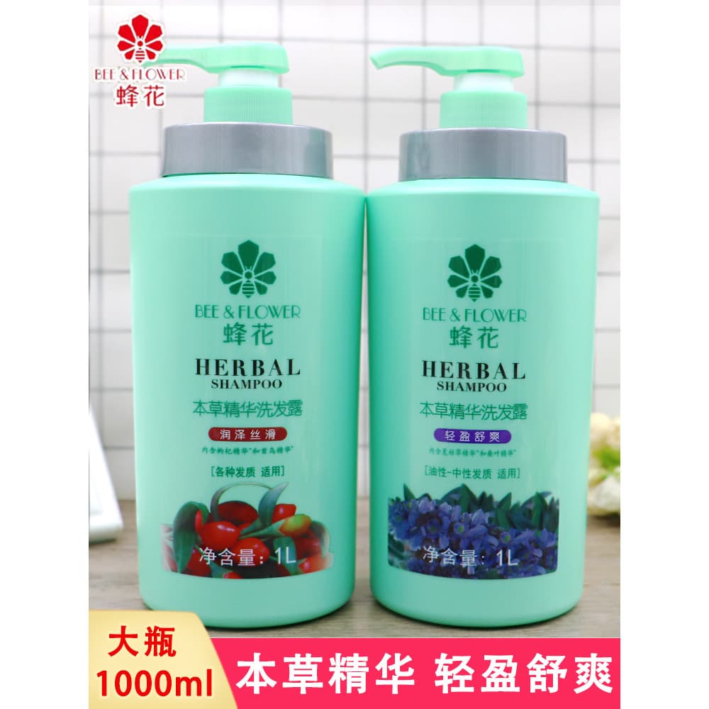 Bálsamo genuíno essência de ervas shampoo hidratante sedoso macio limpeza shampoo grande garrafa família shampoo