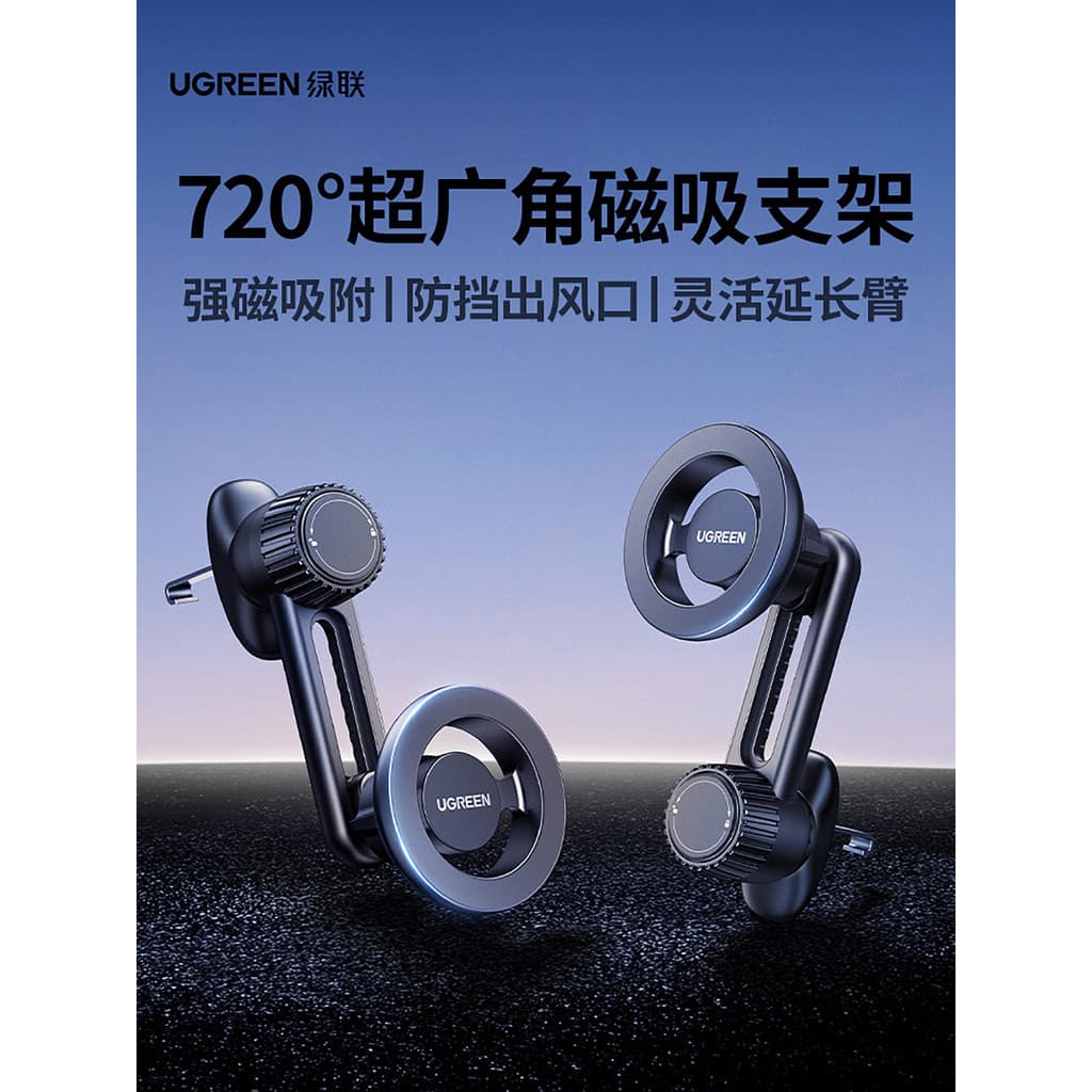Verde Link suporte do telefone do carro 2026 novo estilo adequado para Apple MagSafe magnético navegação do carro saída 