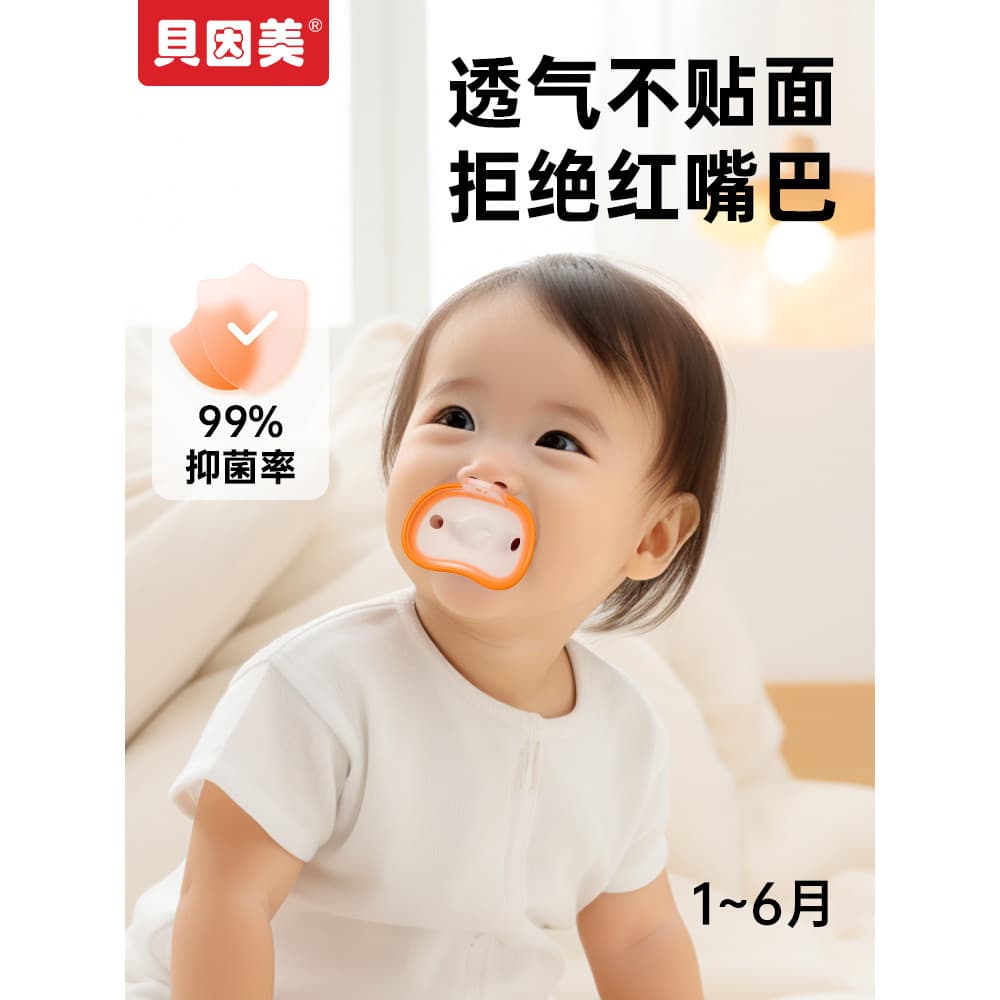 Beinmei chupeta de bebê cama calmante Super macia bebê recém-nascido 0-3 a 6 meses sobre dormir ferramenta útil Anti-cól