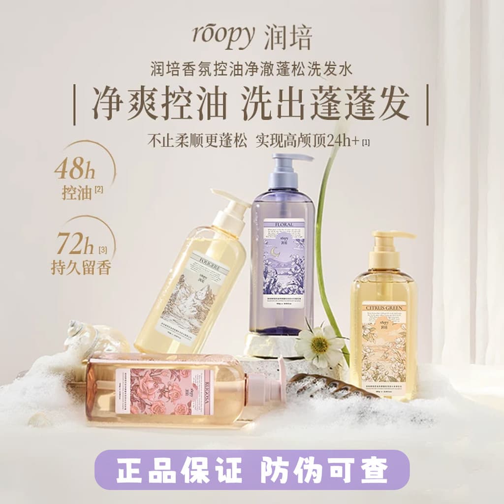 Ropy Hidratante Fragrância Controle de Óleo Shampoo Fofo Limpeza Anticaspa Hidratante Nutritivo Shampoo de Aminoácidos P