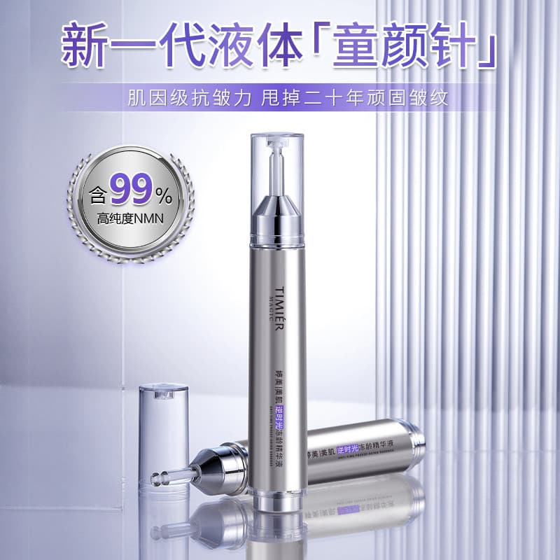 Tingmei pele tempo reverso essência de idade congelada endurecimento anti-rugas anti-envelhecimento precoce hidratante e