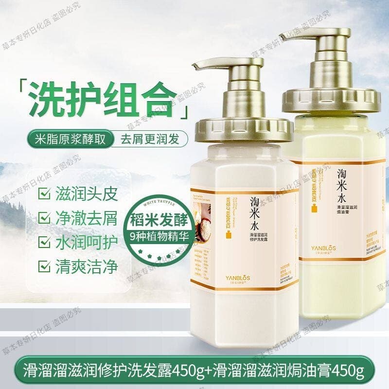 Herbal Yanbao Arroz Shampoo Hidratante Suavizante Controle de Óleo Fofo Refrescante Shampoo Anticaspa Fragrância de Long