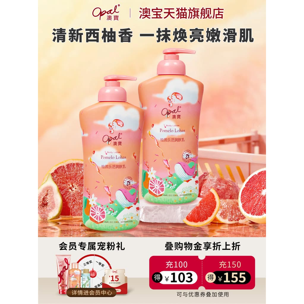 Opala Youran Lohas Loção Corporal 525g Esqualano Toranja Loção Corporal Hidratante Hidratante Fragrância Hidratante Corp