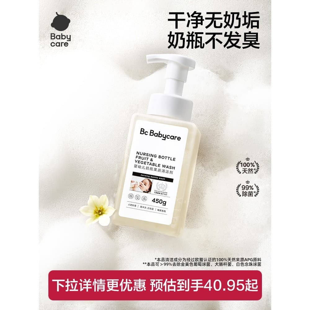 Bebê babycare mamadeira frutas vegetais limpador talheres frutas vegetais limpador detergente bebê dedicado