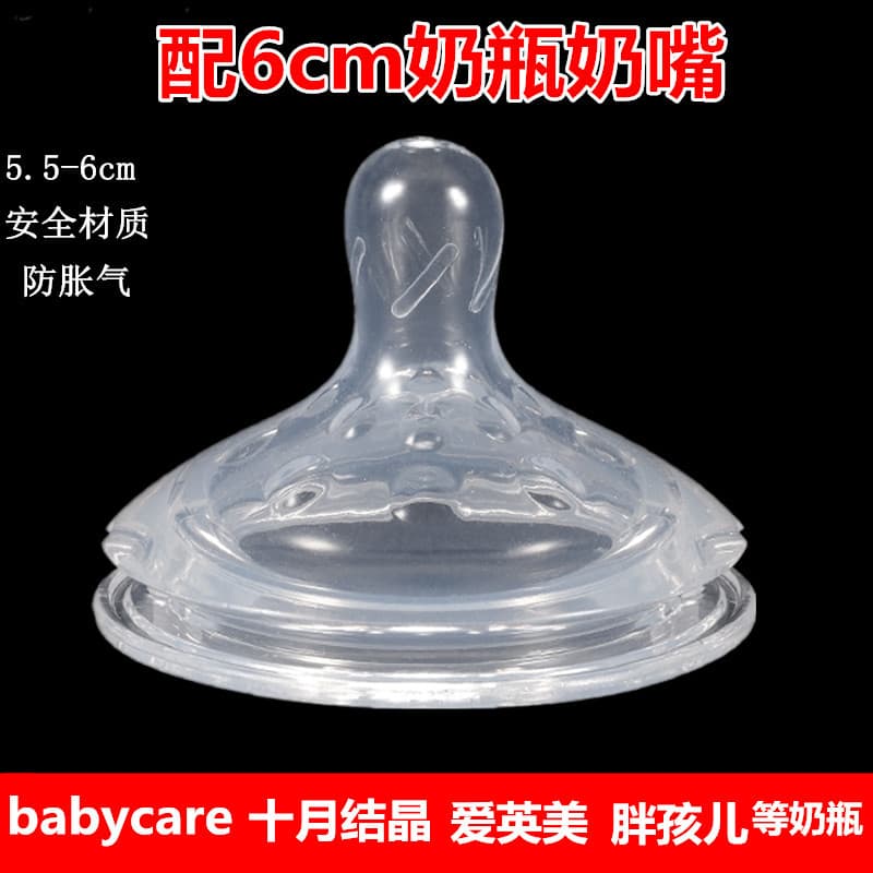 Bebê babycare chupeta acessórios de garrafa de bebê Silicone substituição palha Duckbill garrafa de bebê copo tampa não-