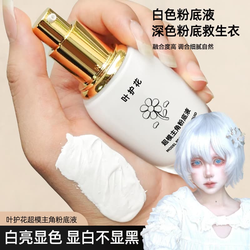 Base líquida branca pura tonificante líquido Ultra branco tonificação líquido COS agente de mistura iluminador Facial Pr