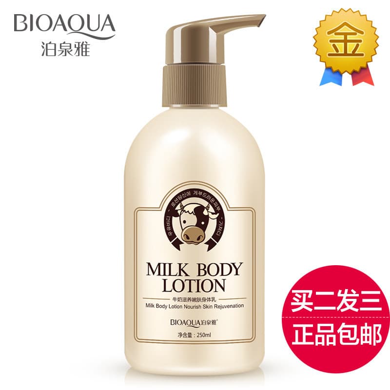 Poquanya Leite Nutritivo Rejuvenescedor Loção Corporal Hidratante Hidratante Hidratante Após Banho Loção Corporal Fragrâ