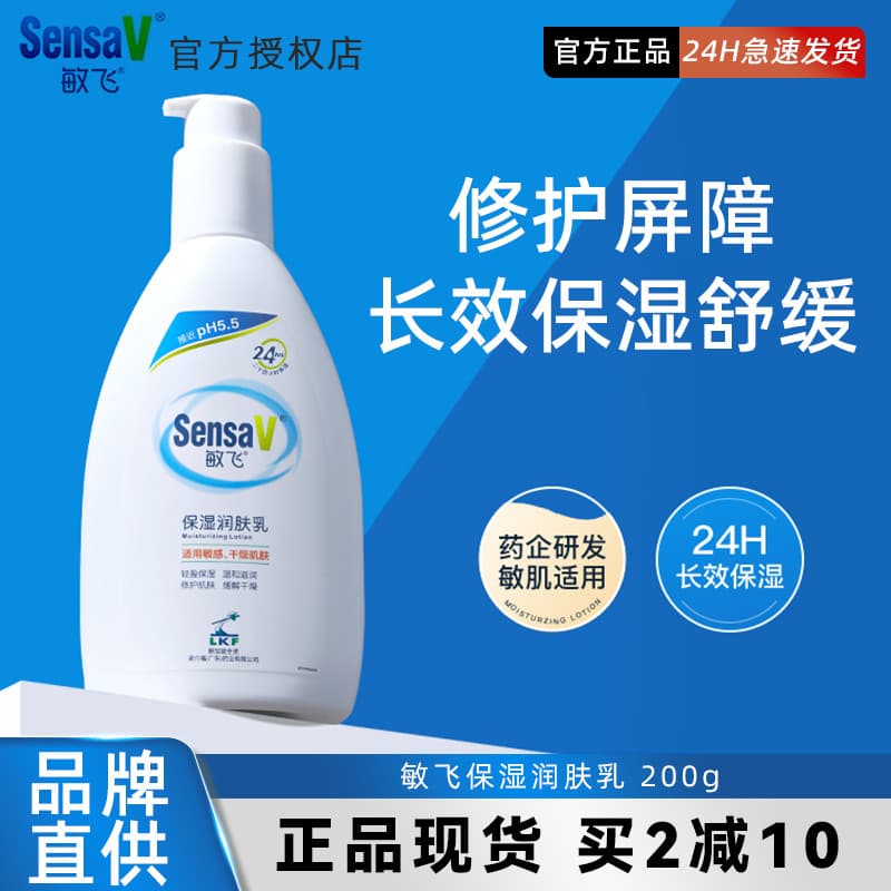 SensaV SensaV Loção Corporal Creme Corporal Hidratante Hidratante Outono Inverno Hidratante Refrescante Não Gorduroso Lo