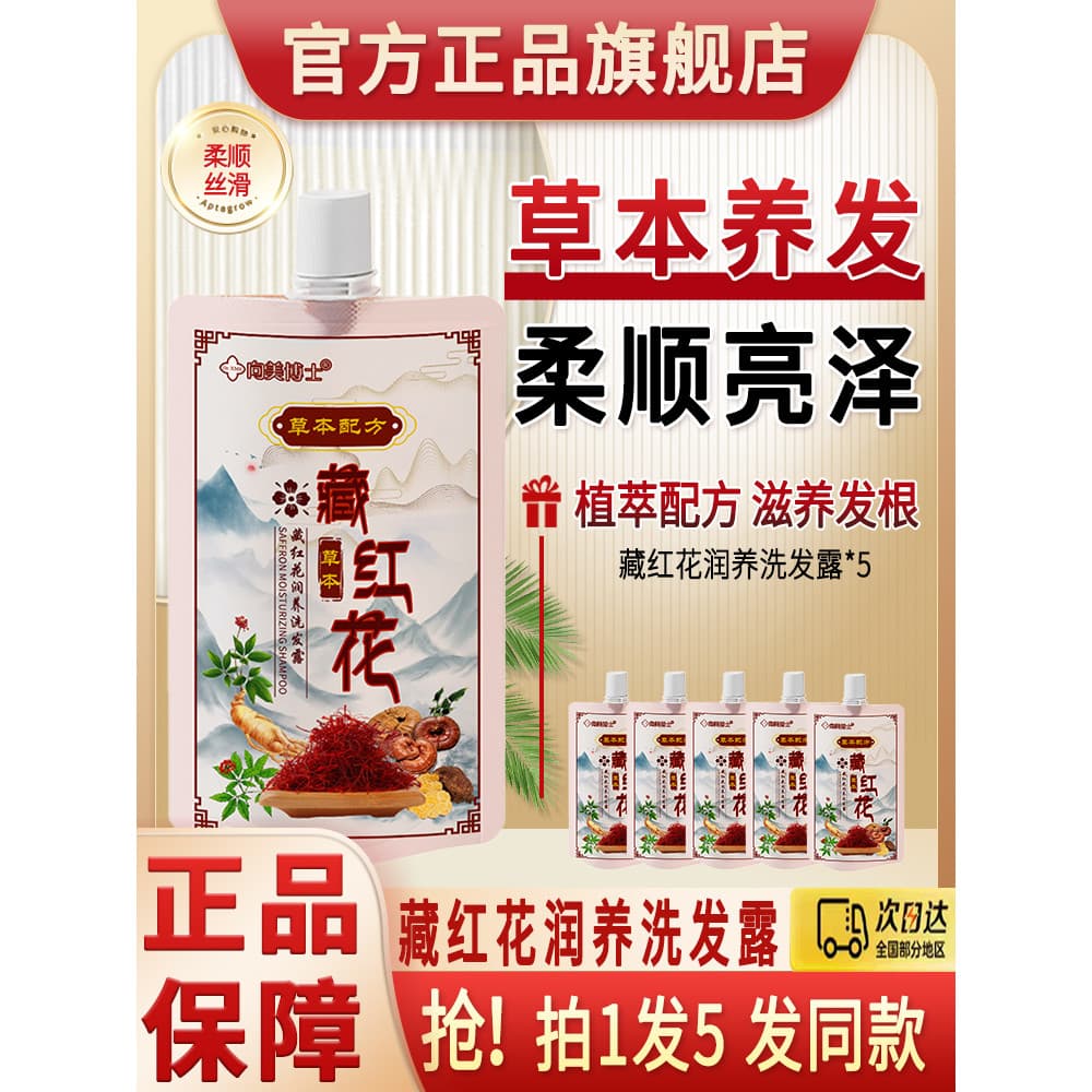 Dr. Xiangmei açafrão hidratante Shampoo planta de ervas cabelo nutritivo feminino masculino genuíno loja principal ofici
