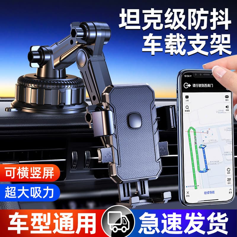 Novo modelo de suporte grande para carro, à prova de choque, estável, para navegação em caminhões, suporte para celular 