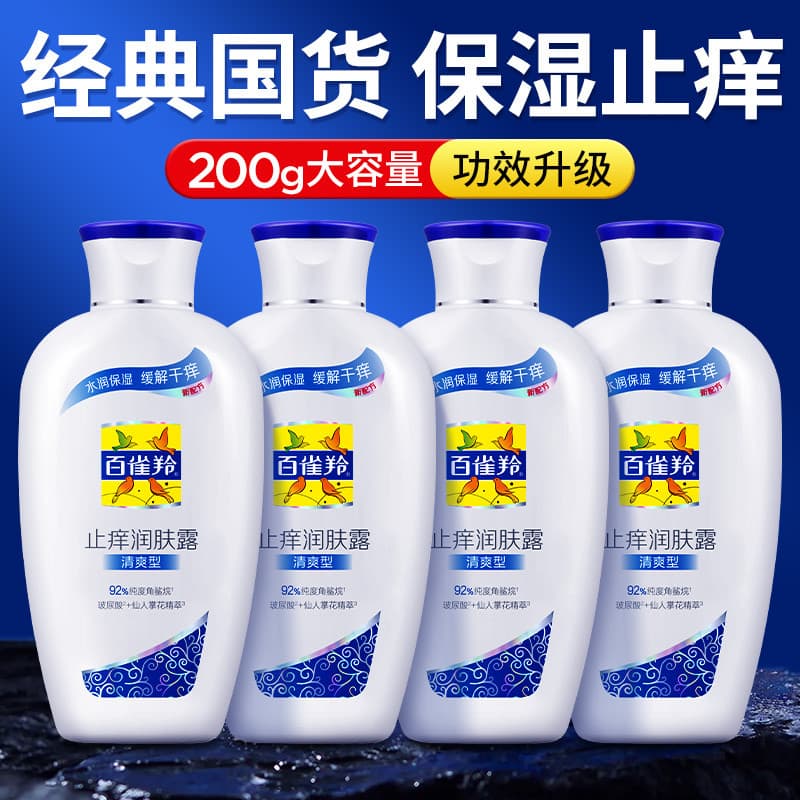 Pechoin Loção Corporal Anti-coceira Loção Corporal Hidratante Hidratante Fragrância Hidratante Corporal Corpo Inteiro Fe